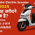 TVS iQube Electric Scooter 2025