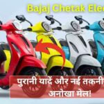 Bajaj Chetak Electric