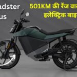 OLA Roadster X Plus