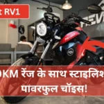 Revolt RV1