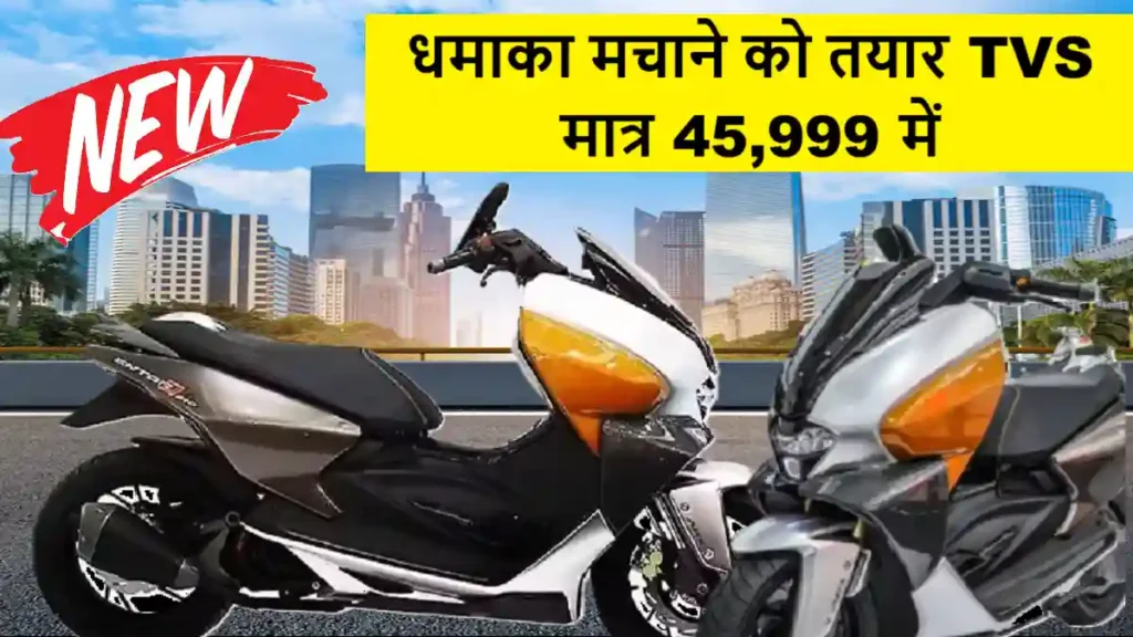 TVS New Ntorq 150