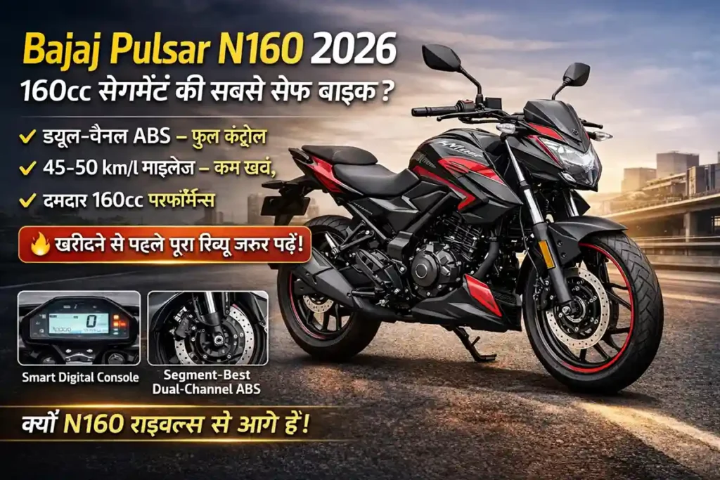 Bajaj Pulsar N160 2026