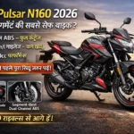 Bajaj Pulsar N160 2026